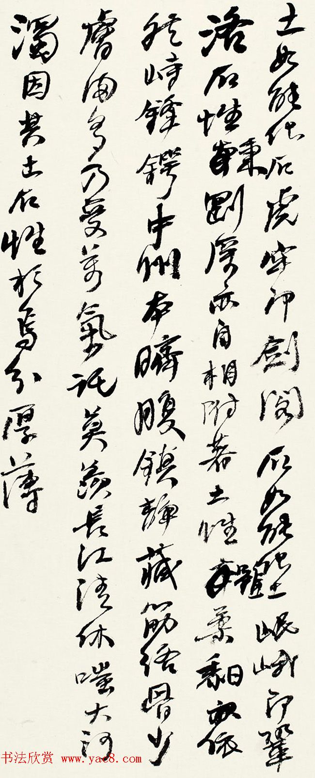 何绍基书法手迹赏析《何蝯叟诗册真迹》