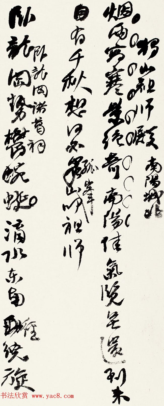 何绍基书法手迹赏析《何蝯叟诗册真迹》