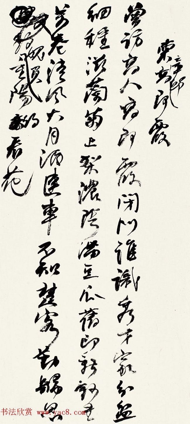 何绍基书法手迹赏析《何蝯叟诗册真迹》