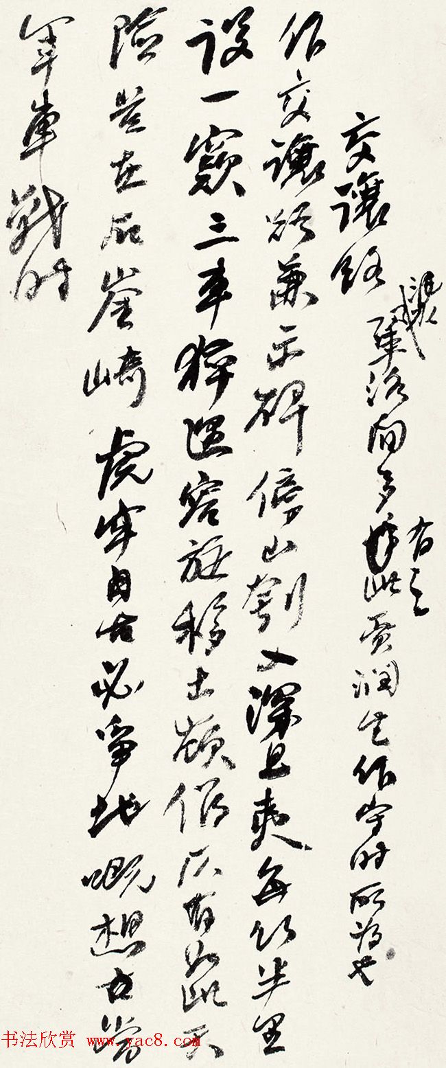 何绍基书法手迹赏析《何蝯叟诗册真迹》