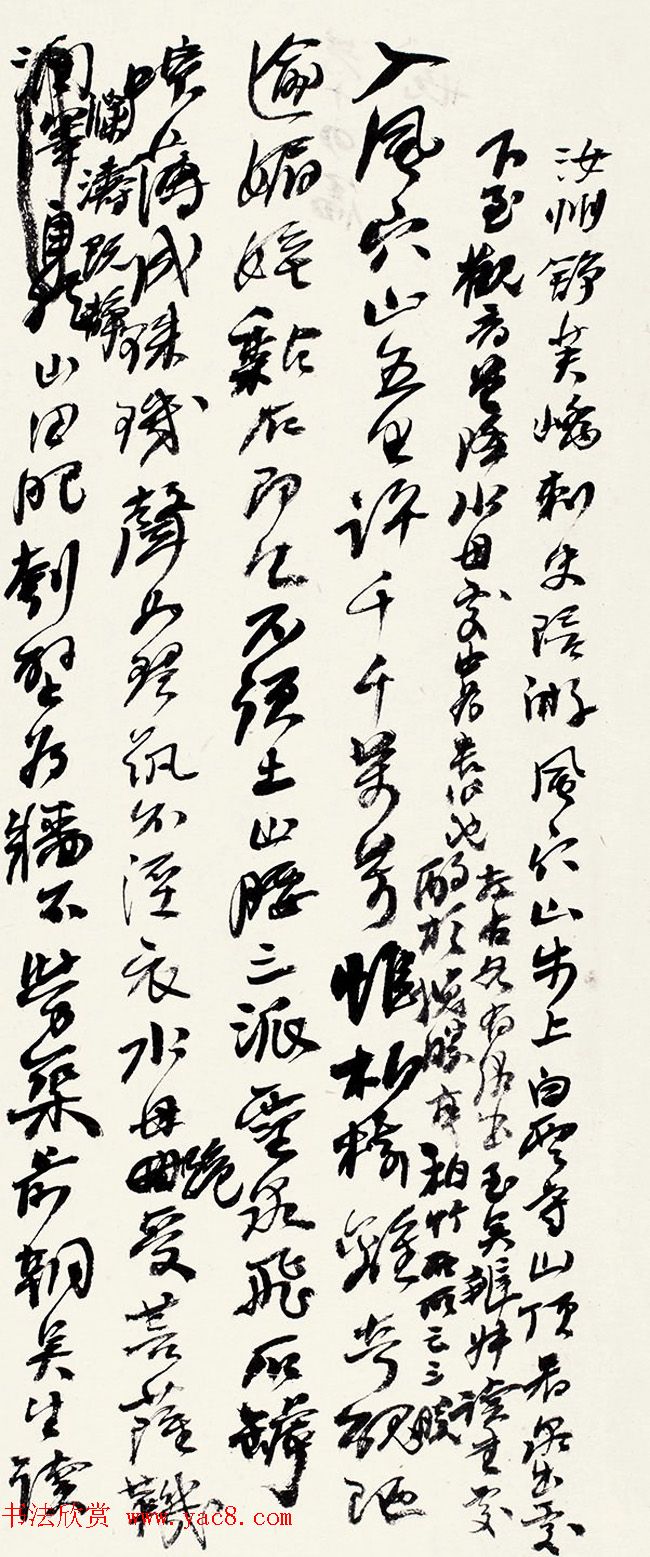 何绍基书法手迹赏析《何蝯叟诗册真迹》