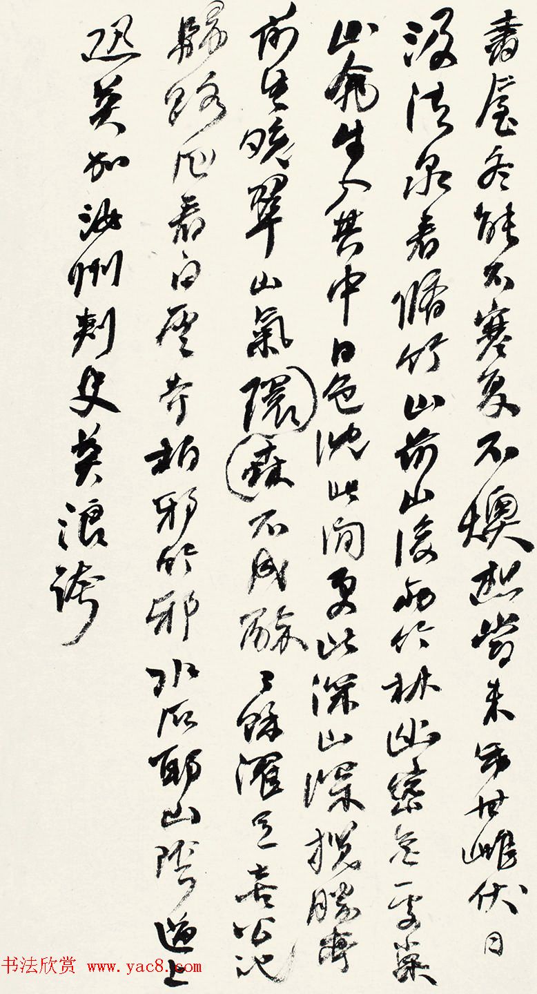 何绍基书法手迹赏析《何蝯叟诗册真迹》