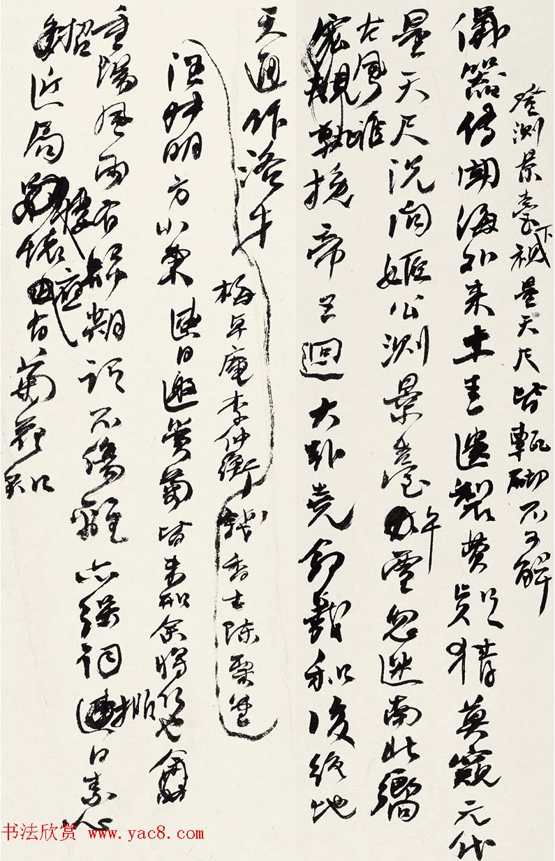 何绍基书法手迹赏析《何蝯叟诗册真迹》