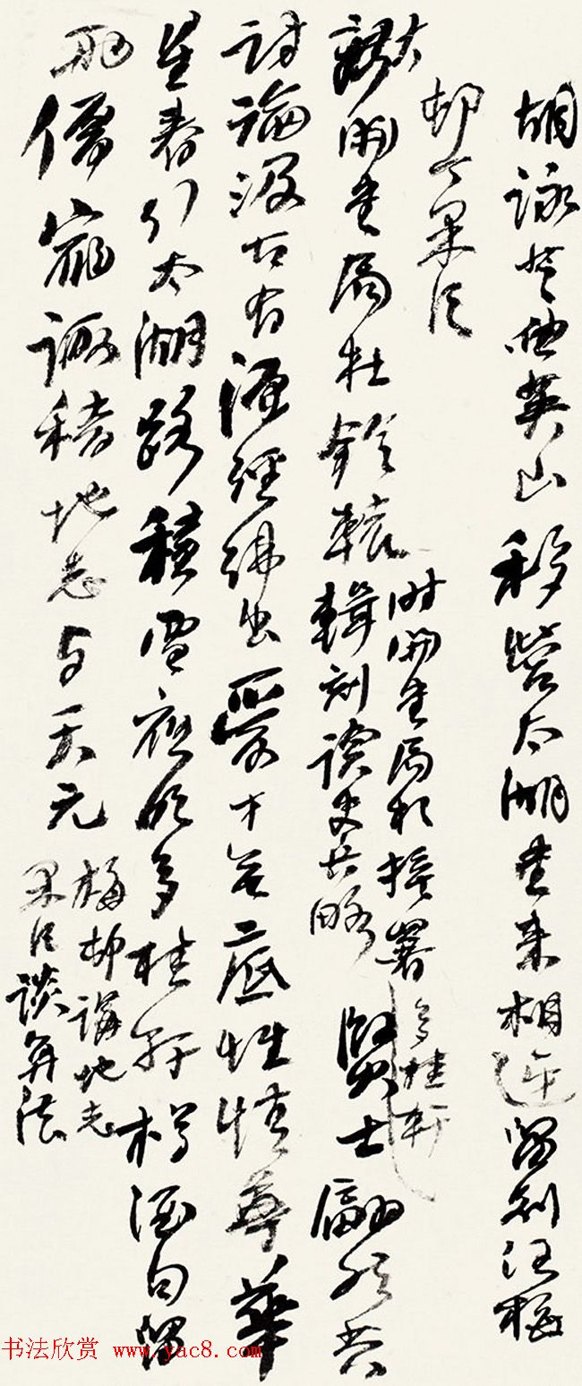 何绍基书法手迹赏析《何蝯叟诗册真迹》