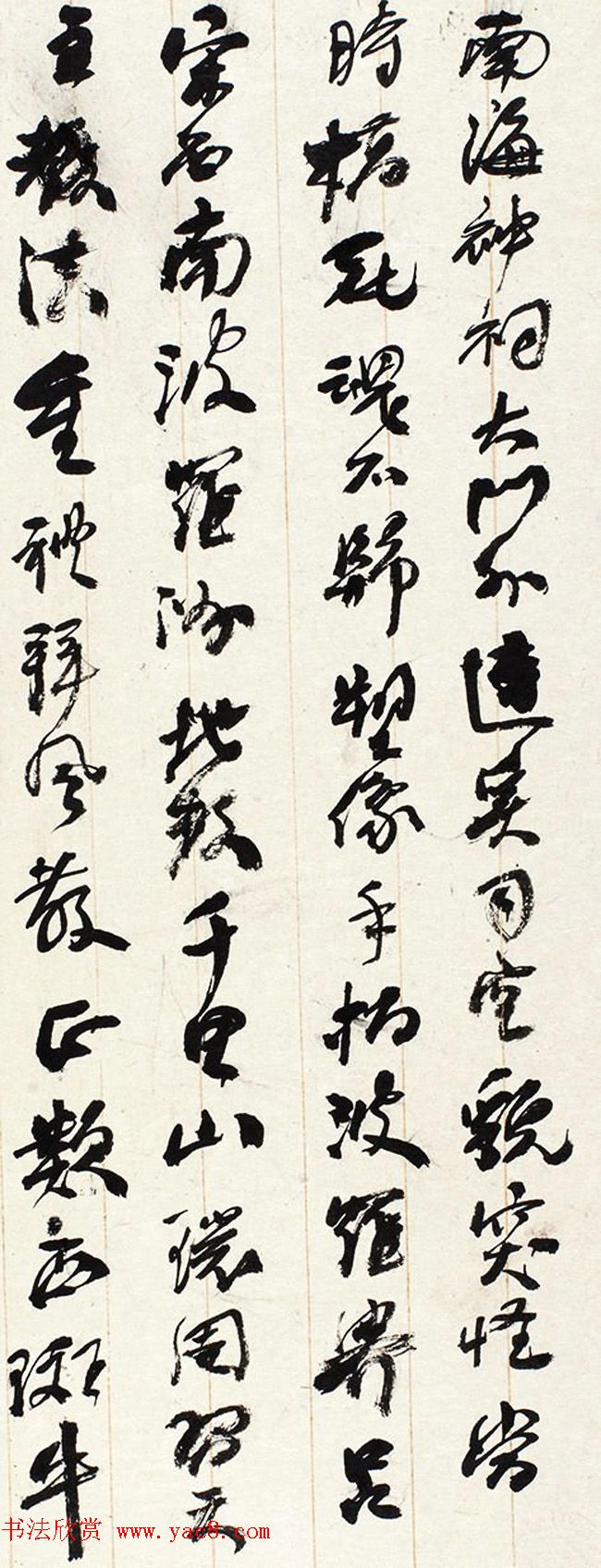 何绍基书法手迹赏析《何蝯叟诗册真迹》