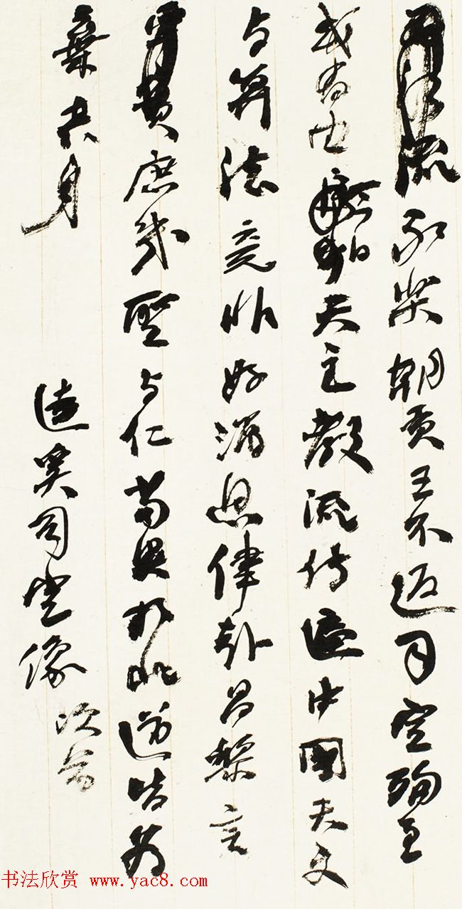 何绍基书法手迹赏析《何蝯叟诗册真迹》