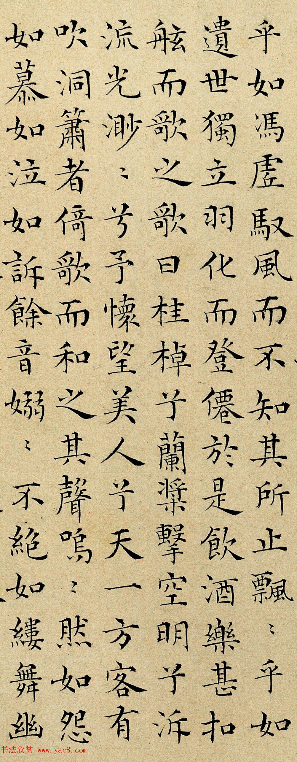 彭年小楷书法欣赏《为近莲先生书赤壁赋》