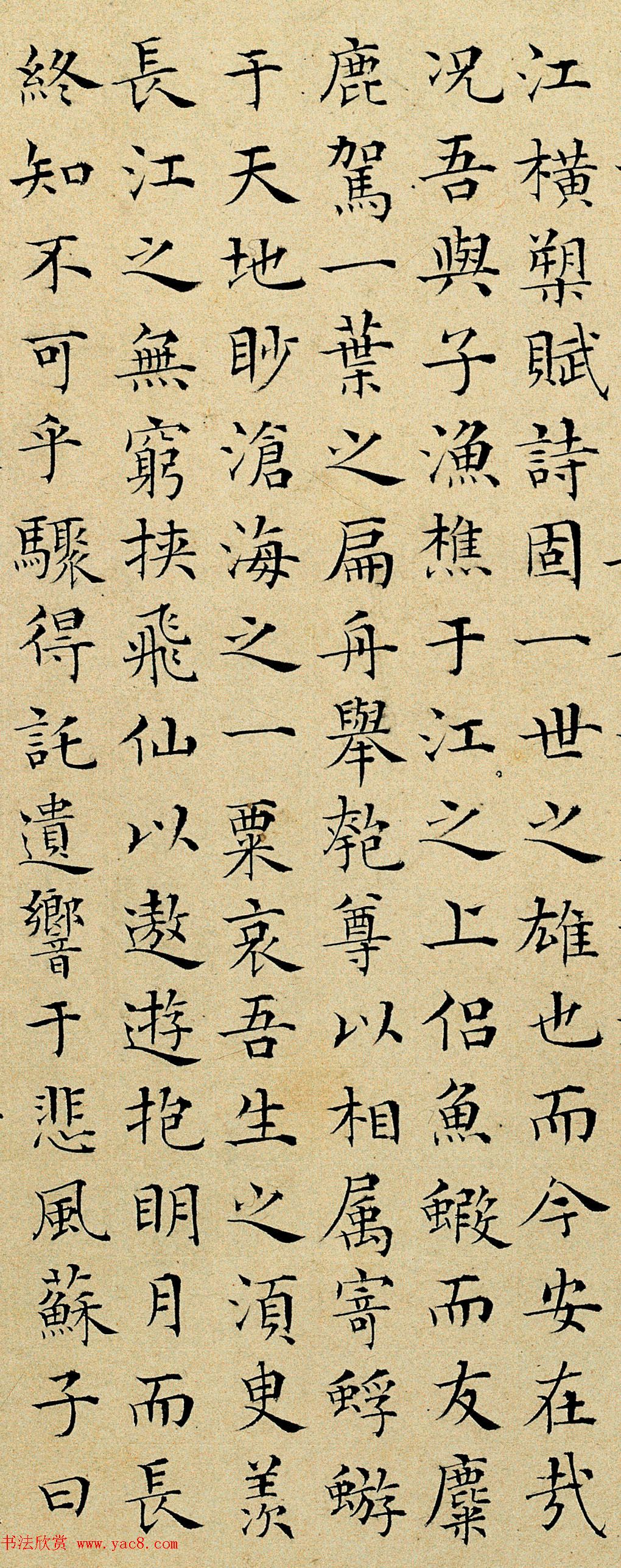 彭年小楷书法欣赏《为近莲先生书赤壁赋》