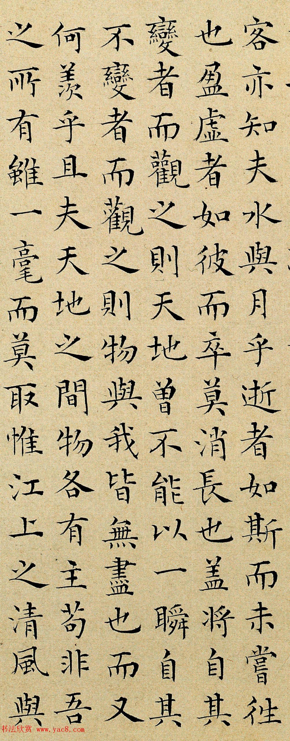 彭年小楷书法欣赏《为近莲先生书赤壁赋》