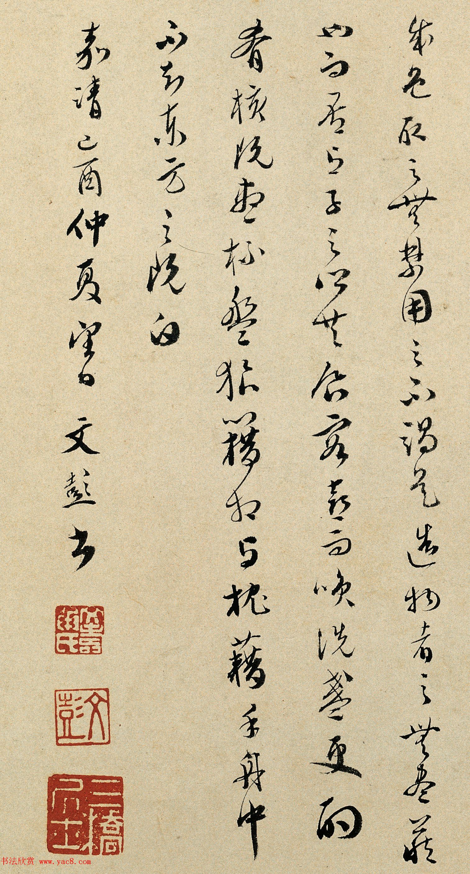 文彭行草书法赤壁赋高清大图欣赏