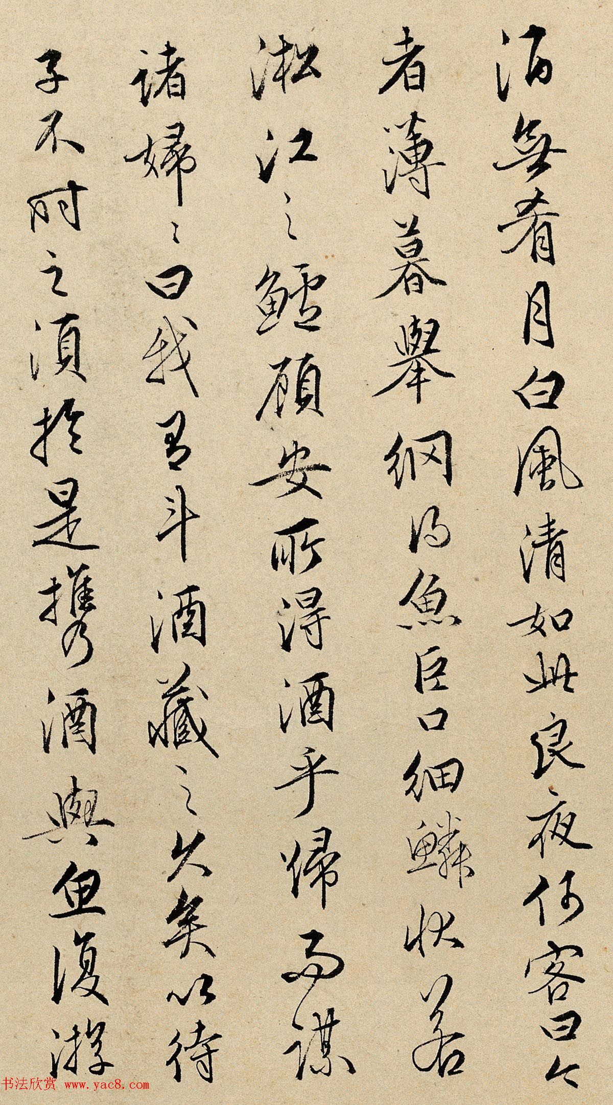 明代文嘉行草书法作品《后赤壁赋》