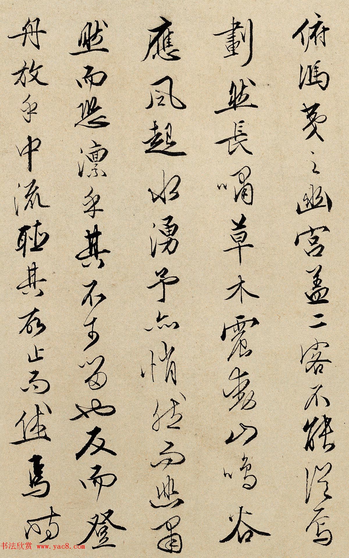 明代文嘉行草书法作品《后赤壁赋》