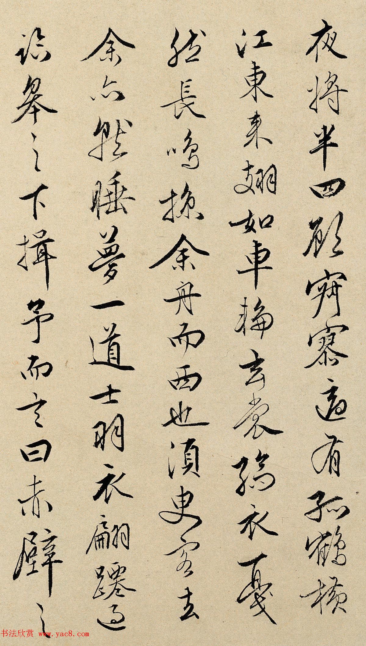 明代文嘉行草书法作品《后赤壁赋》