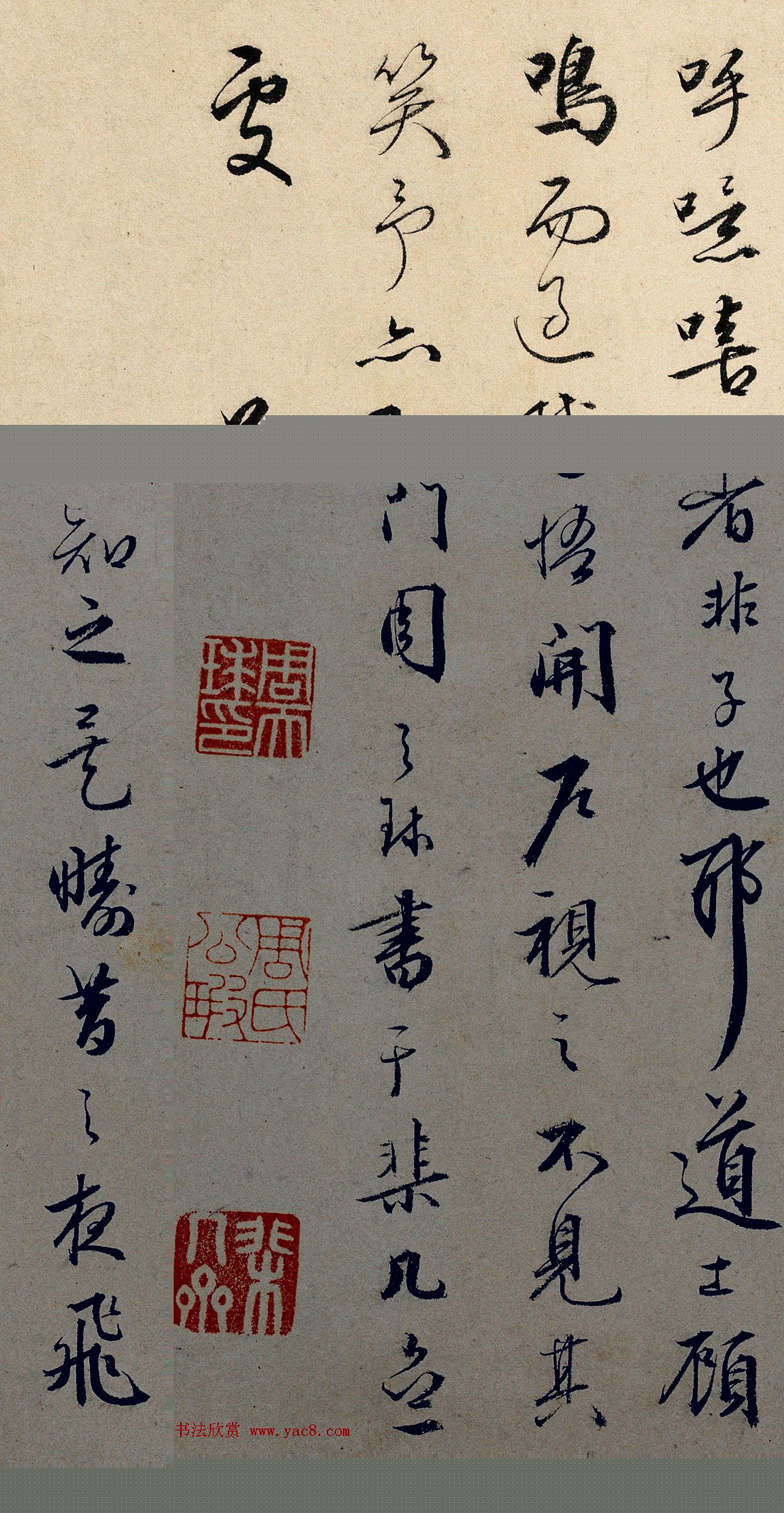 明代周天球书法题跋仇英赤壁图高清大图