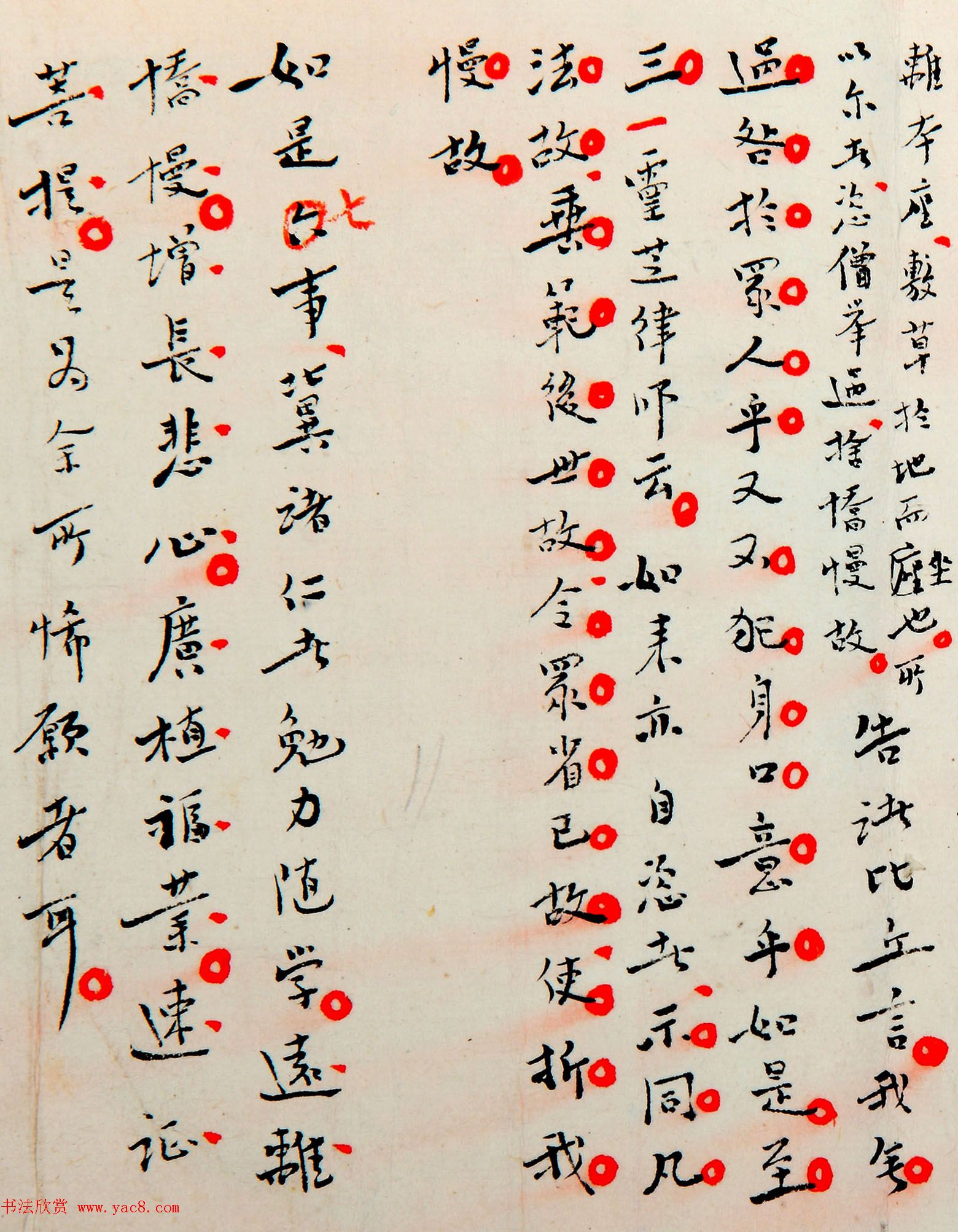 弘一法师李叔同手稿真迹《常随佛学+改习惯》