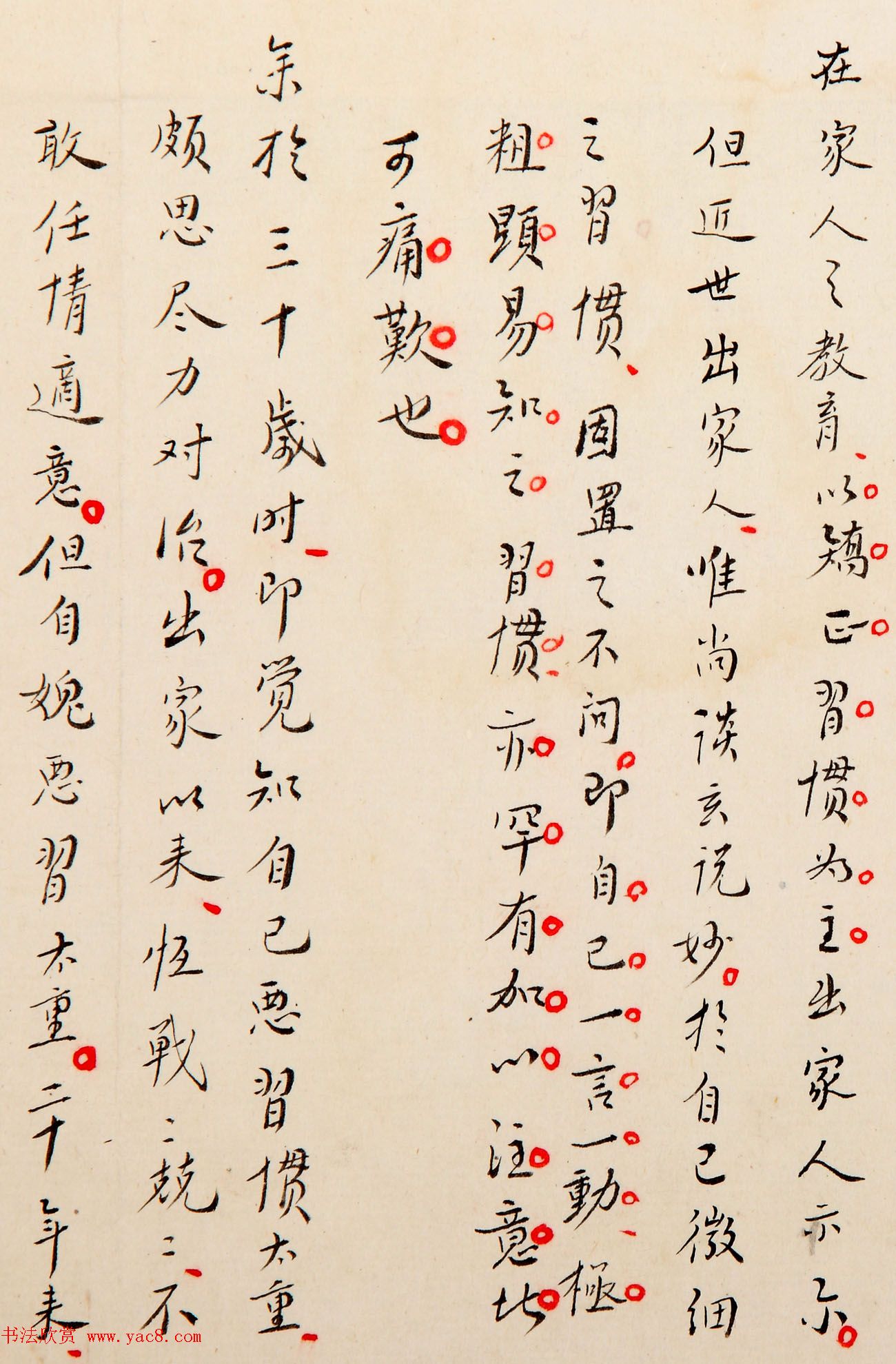 弘一法师李叔同手稿真迹《常随佛学+改习惯》