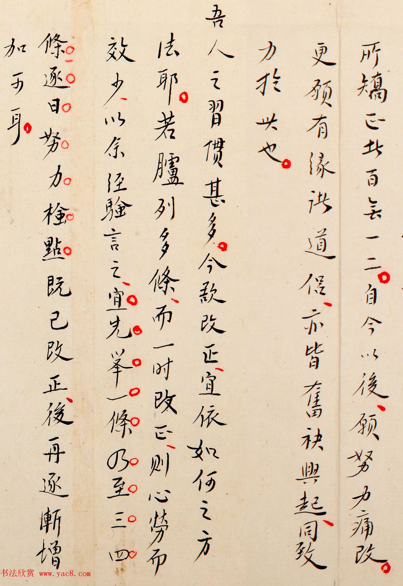 弘一法师李叔同手稿真迹《常随佛学+改习惯》