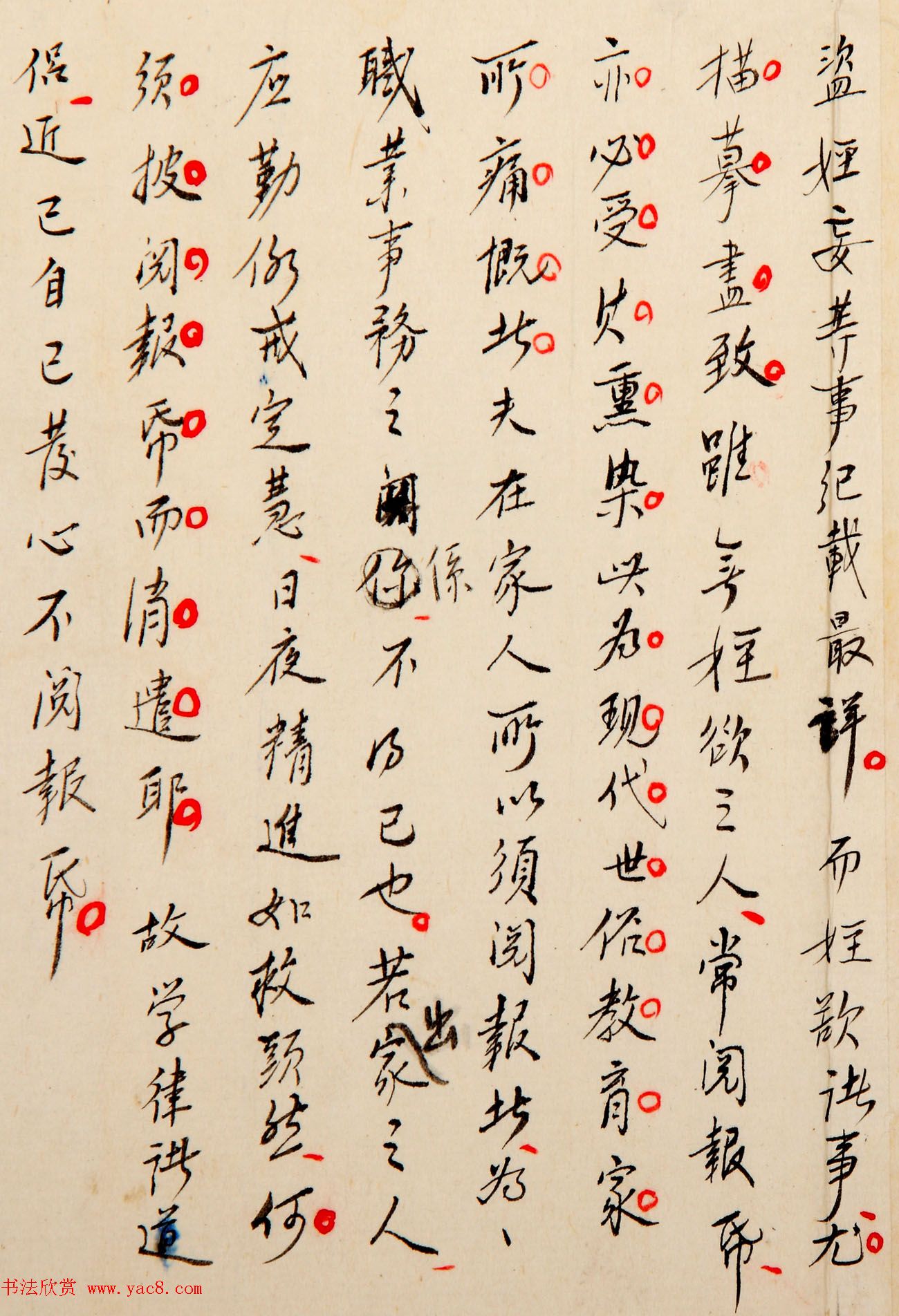 弘一法师李叔同手稿真迹《常随佛学+改习惯》