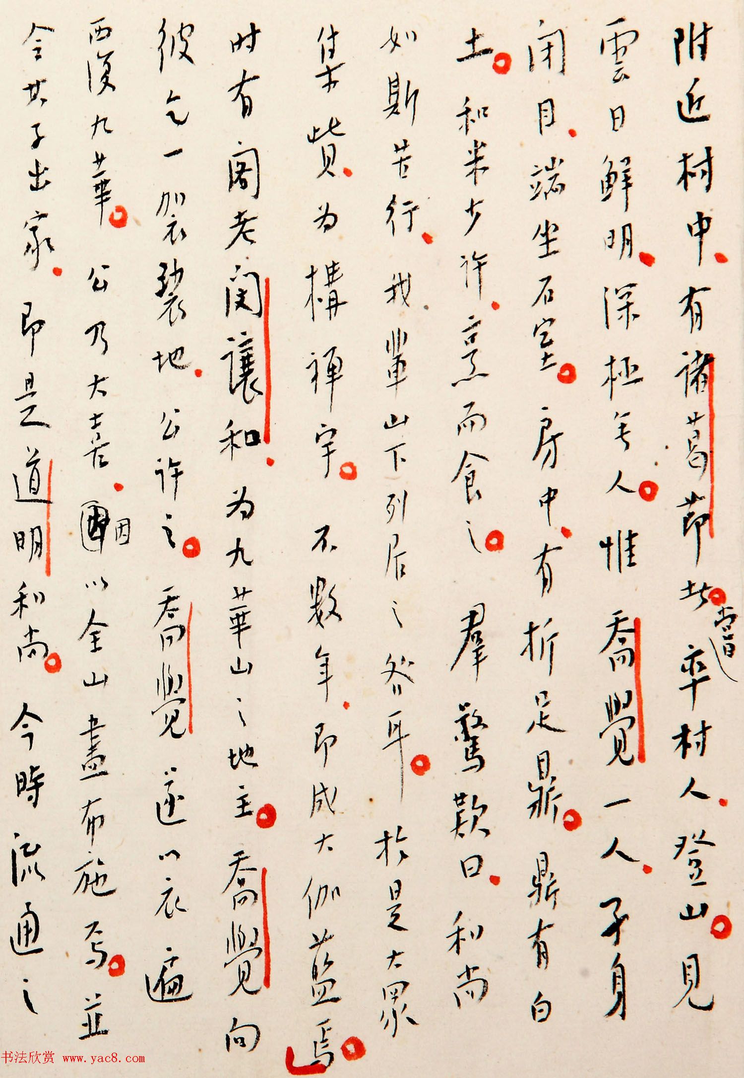 弘一法师手稿真迹《地藏菩萨九华山应迹记》