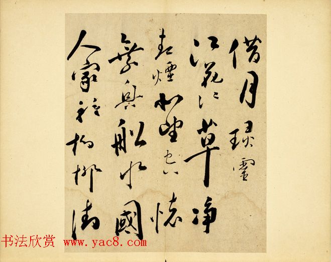 明代文坛大家朱曰藩《草书诗册》