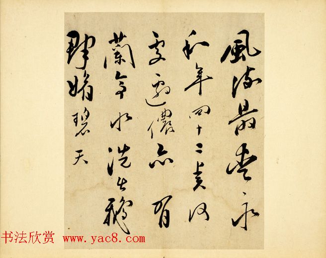 明代文坛大家朱曰藩《草书诗册》