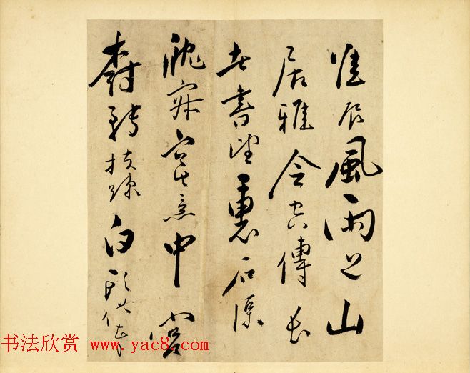 明代文坛大家朱曰藩《草书诗册》