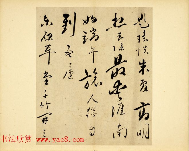 明代文坛大家朱曰藩《草书诗册》