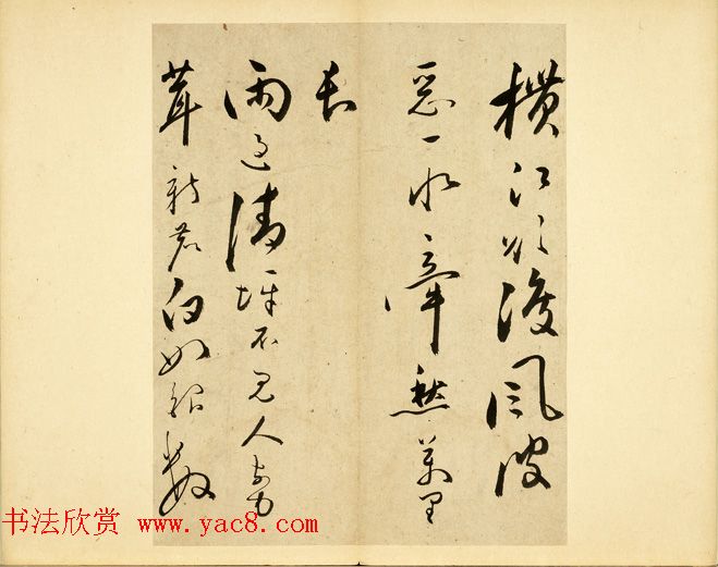 明代文坛大家朱曰藩《草书诗册》