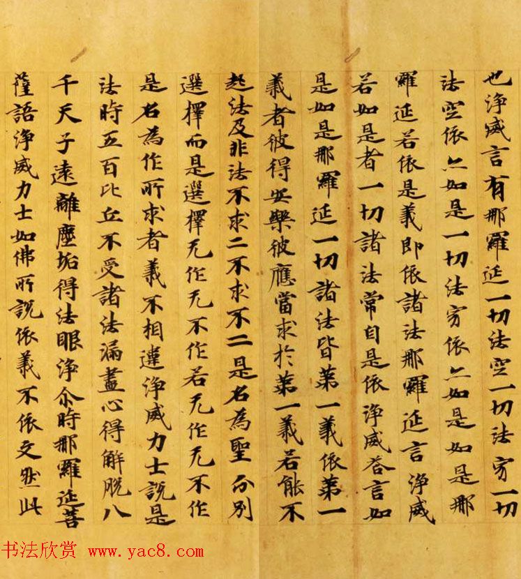 日本奈良写经极品之作《集一切福德三昧经卷第二》