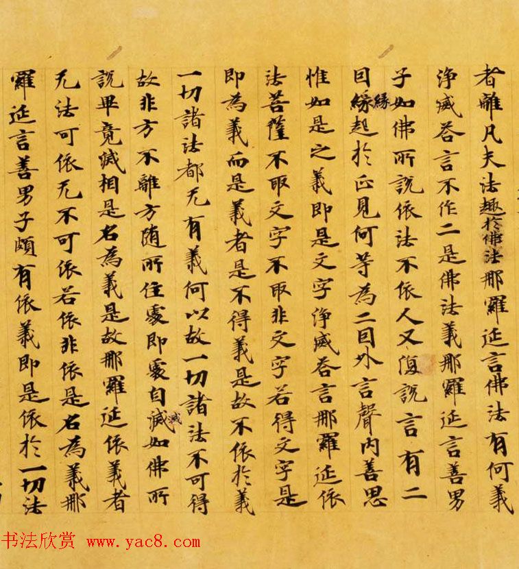 日本奈良写经极品之作《集一切福德三昧经卷第二》