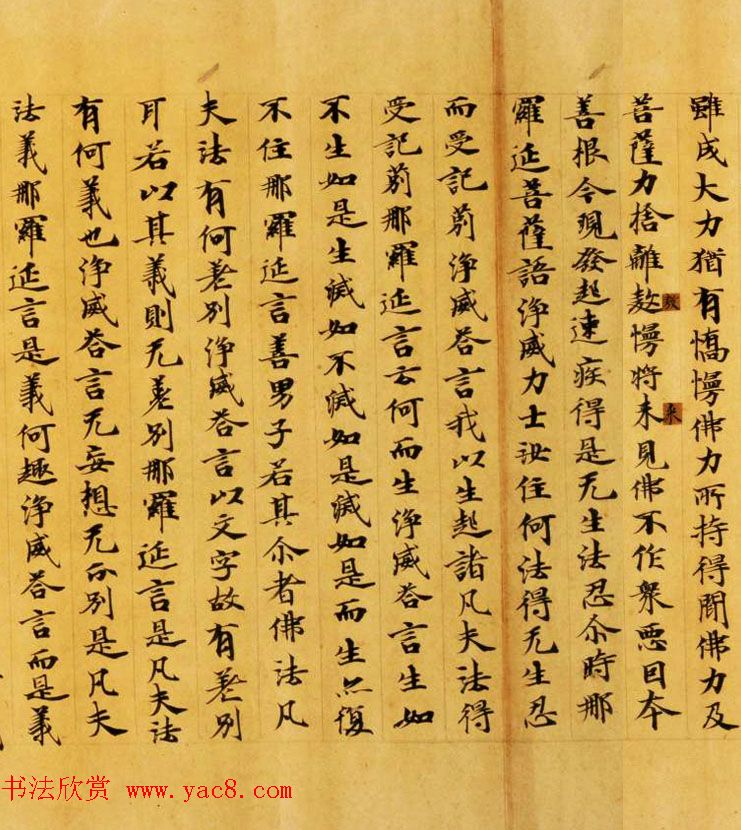 日本奈良写经极品之作《集一切福德三昧经卷第二》