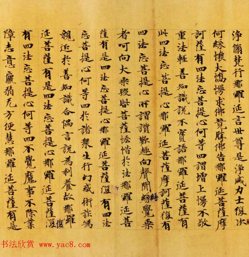 日本奈良写经极品之作《集一切福德三昧经卷第二》