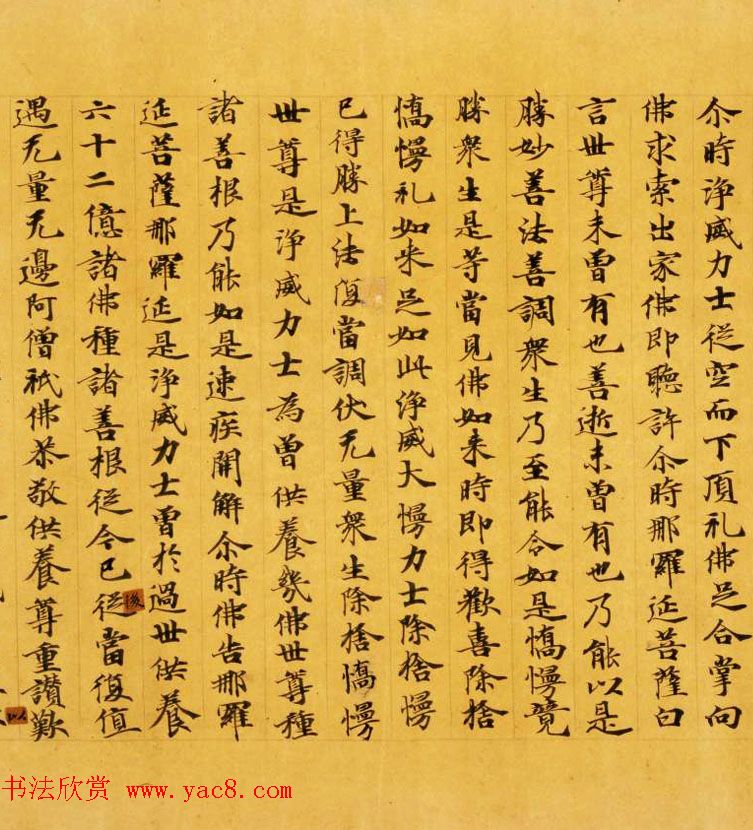 日本奈良写经极品之作《集一切福德三昧经卷第二》