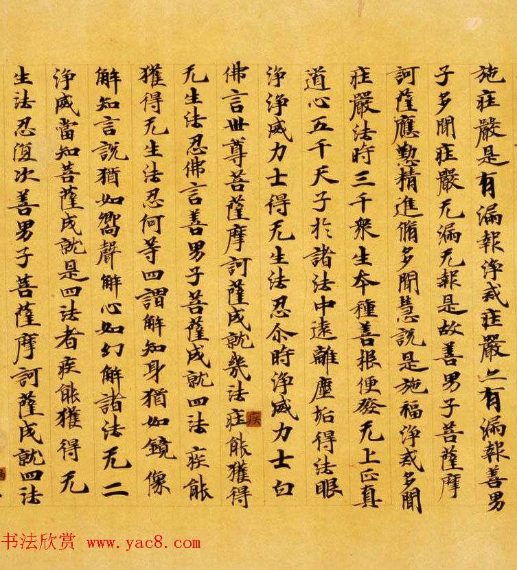 日本奈良写经极品之作《集一切福德三昧经卷第二》