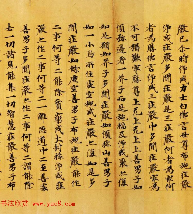 日本奈良写经极品之作《集一切福德三昧经卷第二》