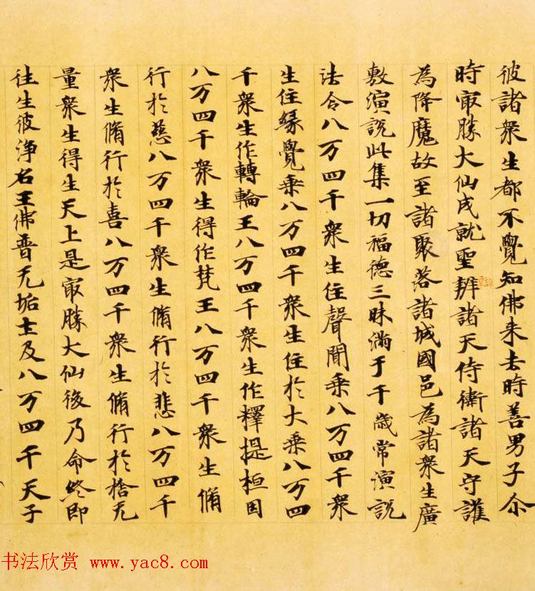 日本奈良写经极品之作《集一切福德三昧经卷第二》