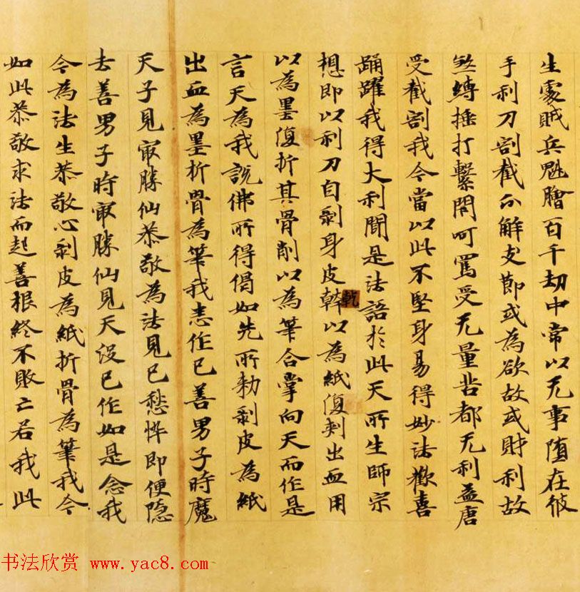 日本奈良写经极品之作《集一切福德三昧经卷第二》