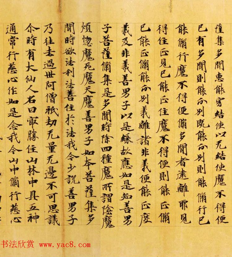 日本奈良写经极品之作《集一切福德三昧经卷第二》