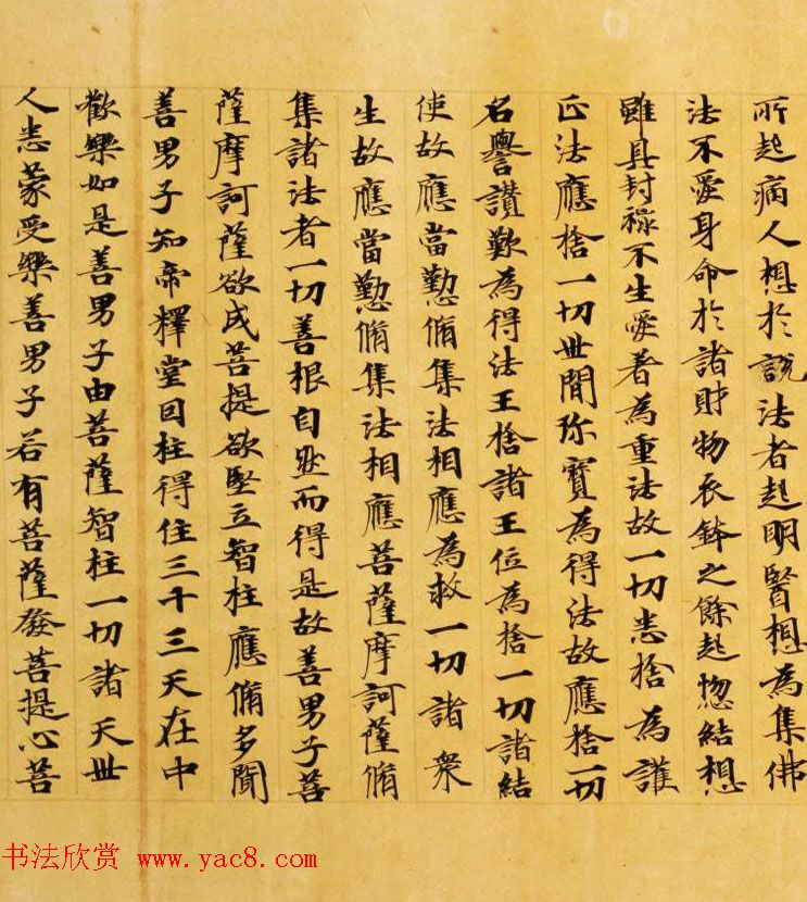 日本奈良写经极品之作《集一切福德三昧经卷第二》