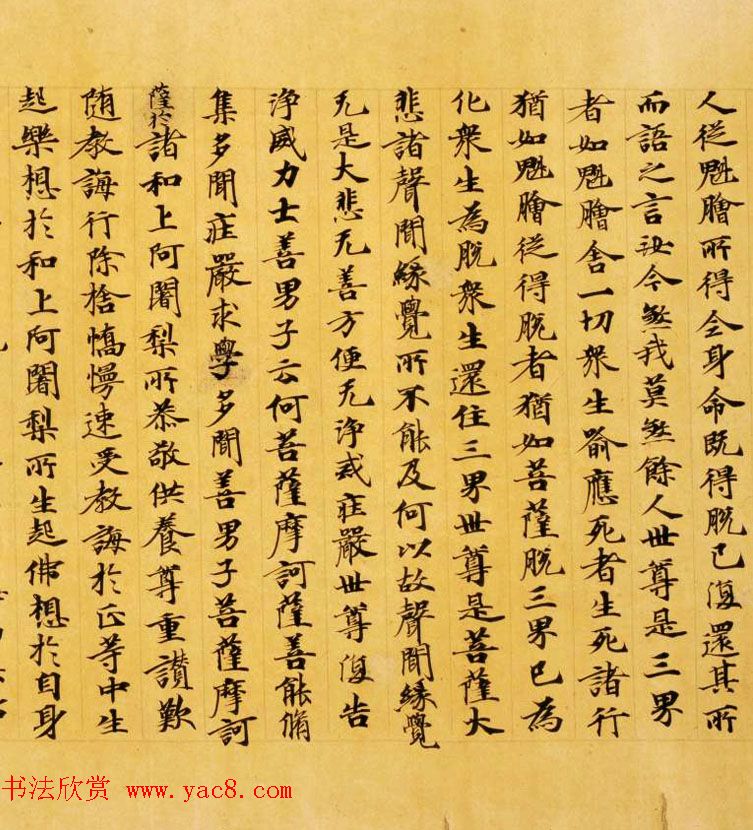 日本奈良写经极品之作《集一切福德三昧经卷第二》