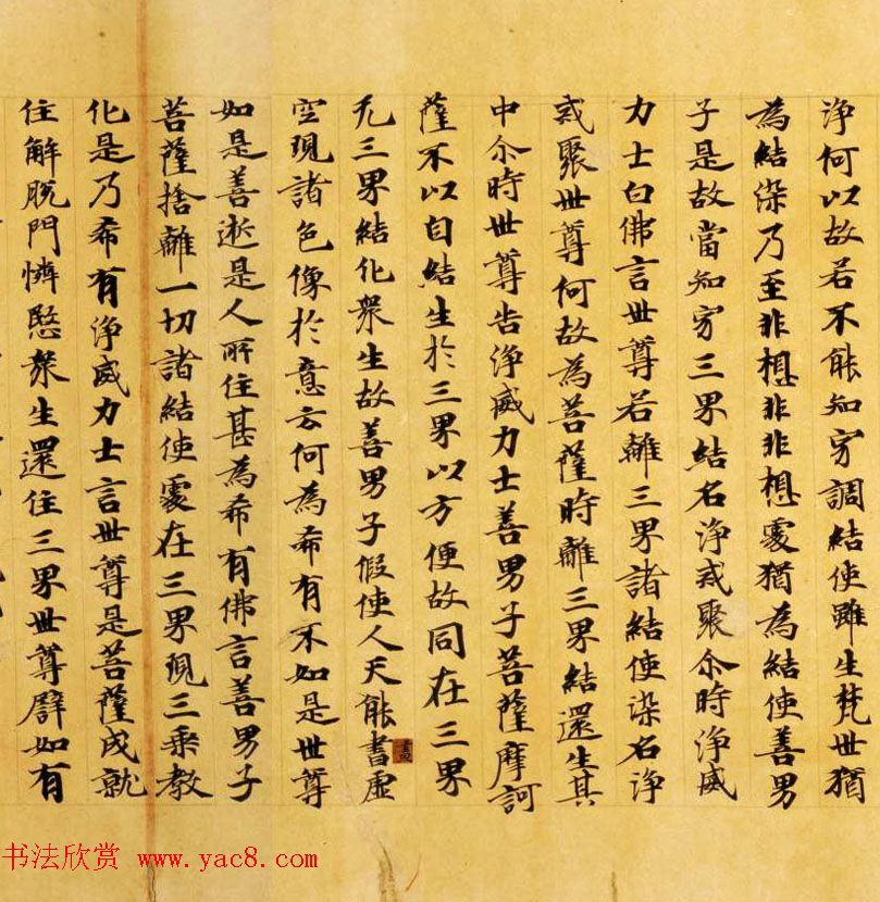 日本奈良写经极品之作《集一切福德三昧经卷第二》