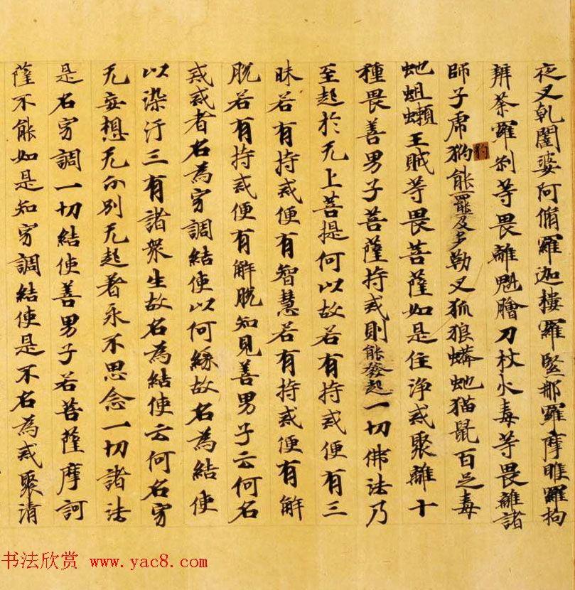 日本奈良写经极品之作《集一切福德三昧经卷第二》