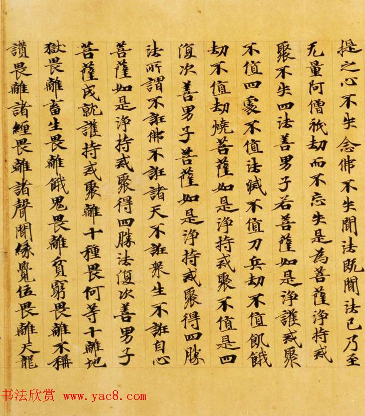 日本奈良写经极品之作《集一切福德三昧经卷第二》