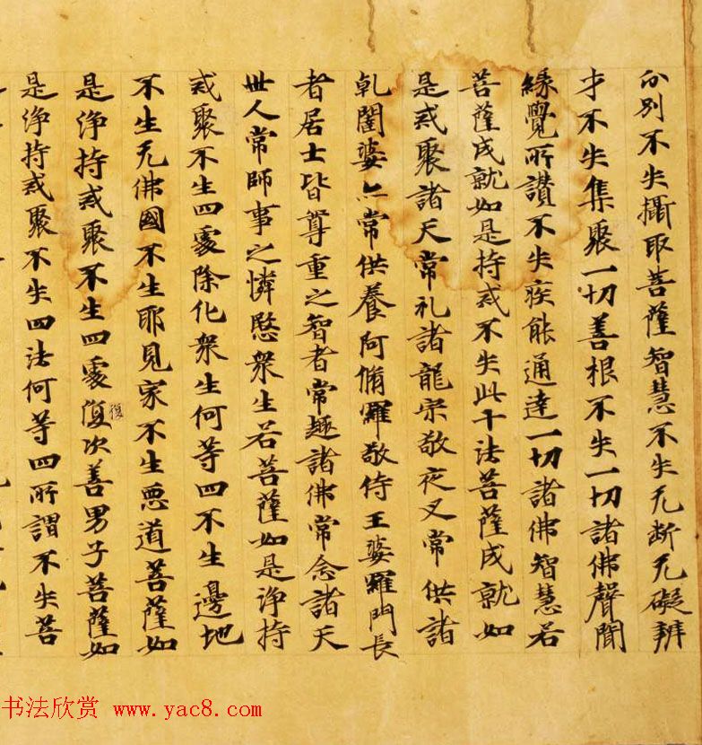 日本奈良写经极品之作《集一切福德三昧经卷第二》