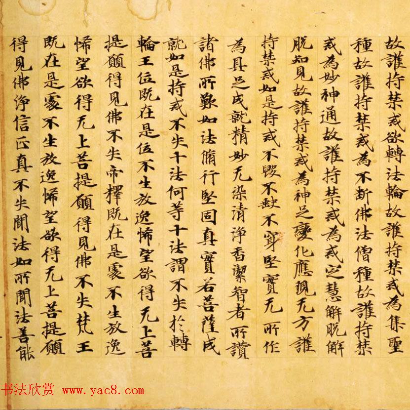 日本奈良写经极品之作《集一切福德三昧经卷第二》