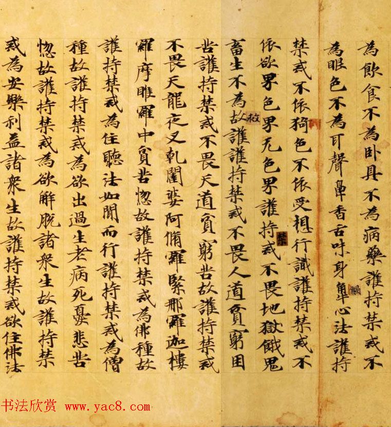 日本奈良写经极品之作《集一切福德三昧经卷第二》