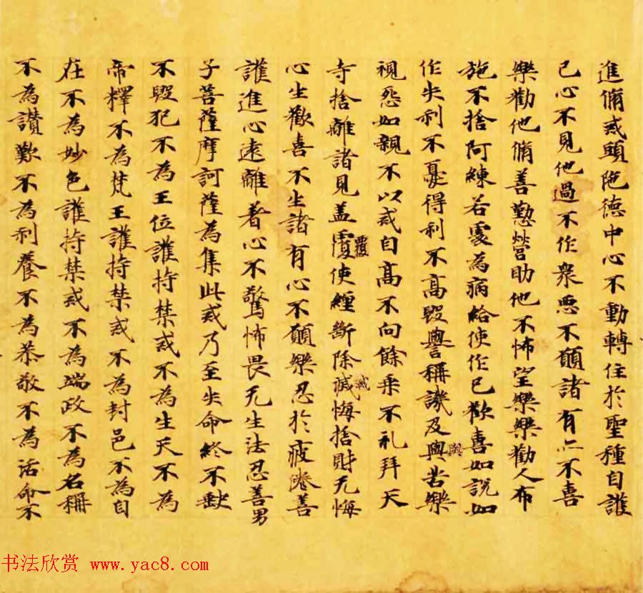 日本奈良写经极品之作《集一切福德三昧经卷第二》