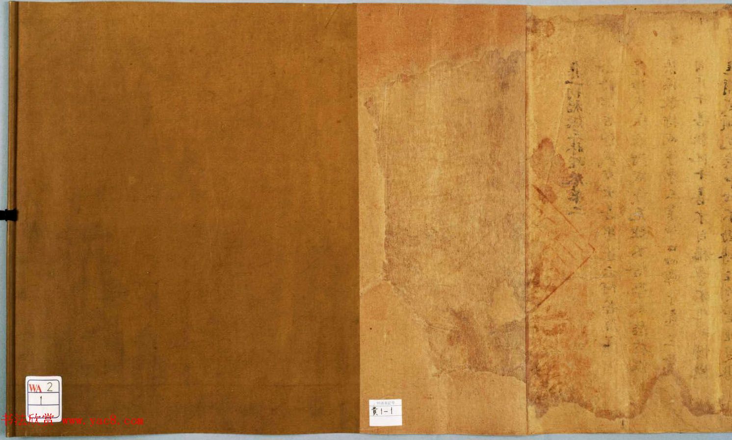 日本奈良写经极品之作《集一切福德三昧经卷第二》