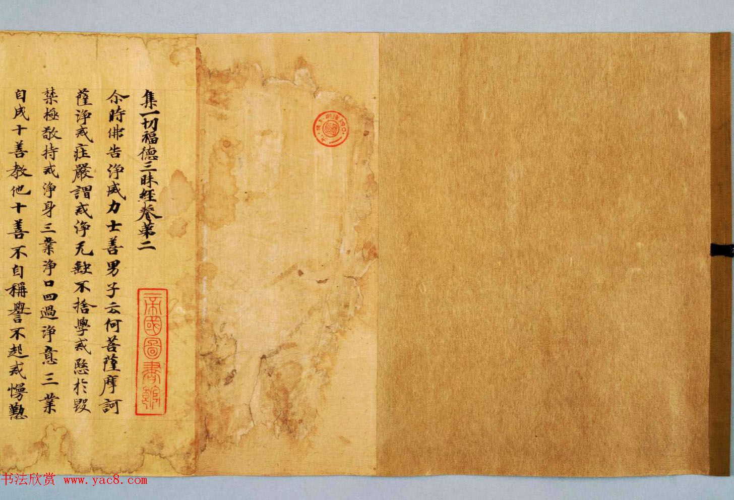 日本奈良写经极品之作《集一切福德三昧经卷第二》