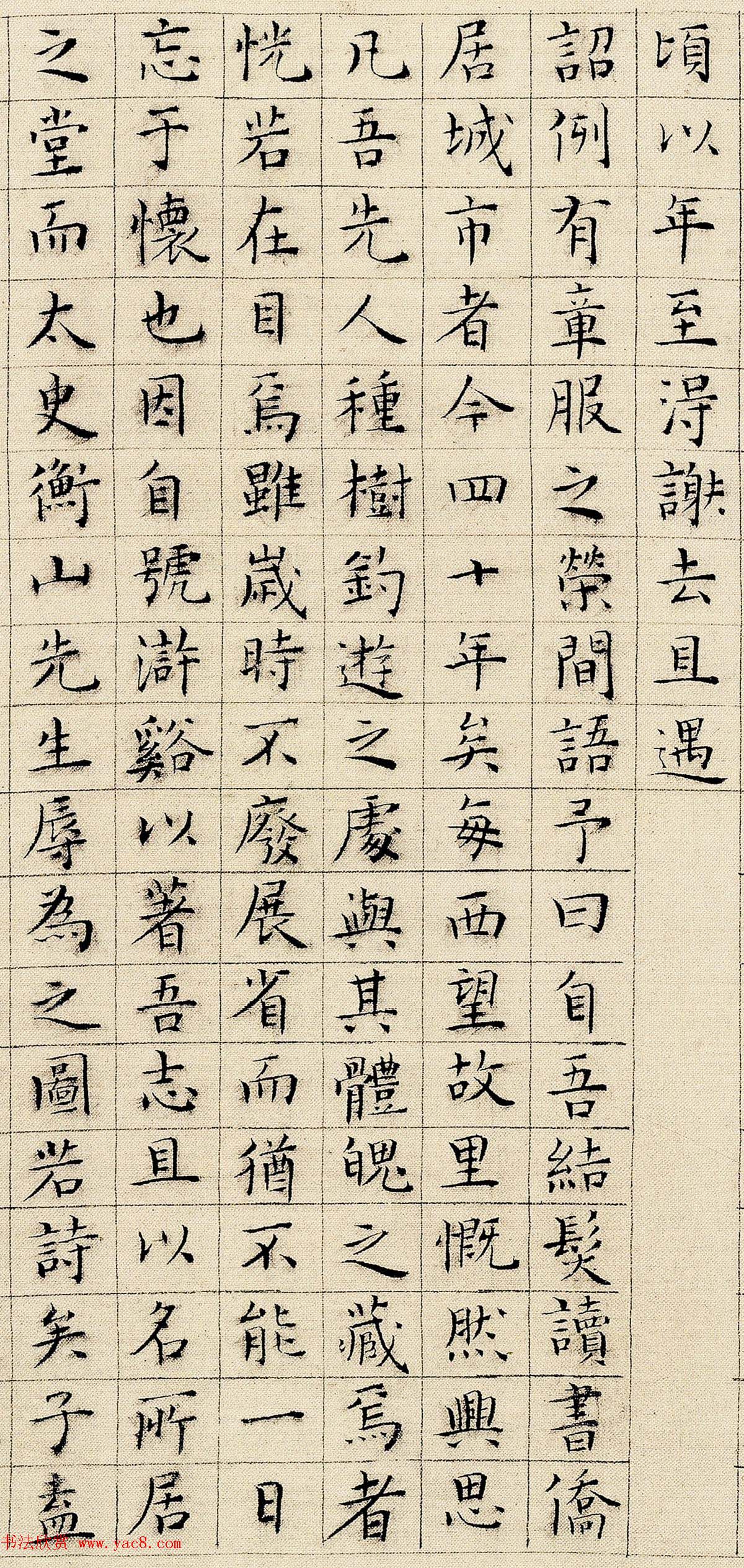 明代陆粲小楷书法欣赏《浒溪草堂记》